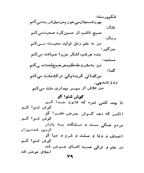 سرداران طنز ایران - نمونه دوم - جزیره کتاب های الکترونیکی
